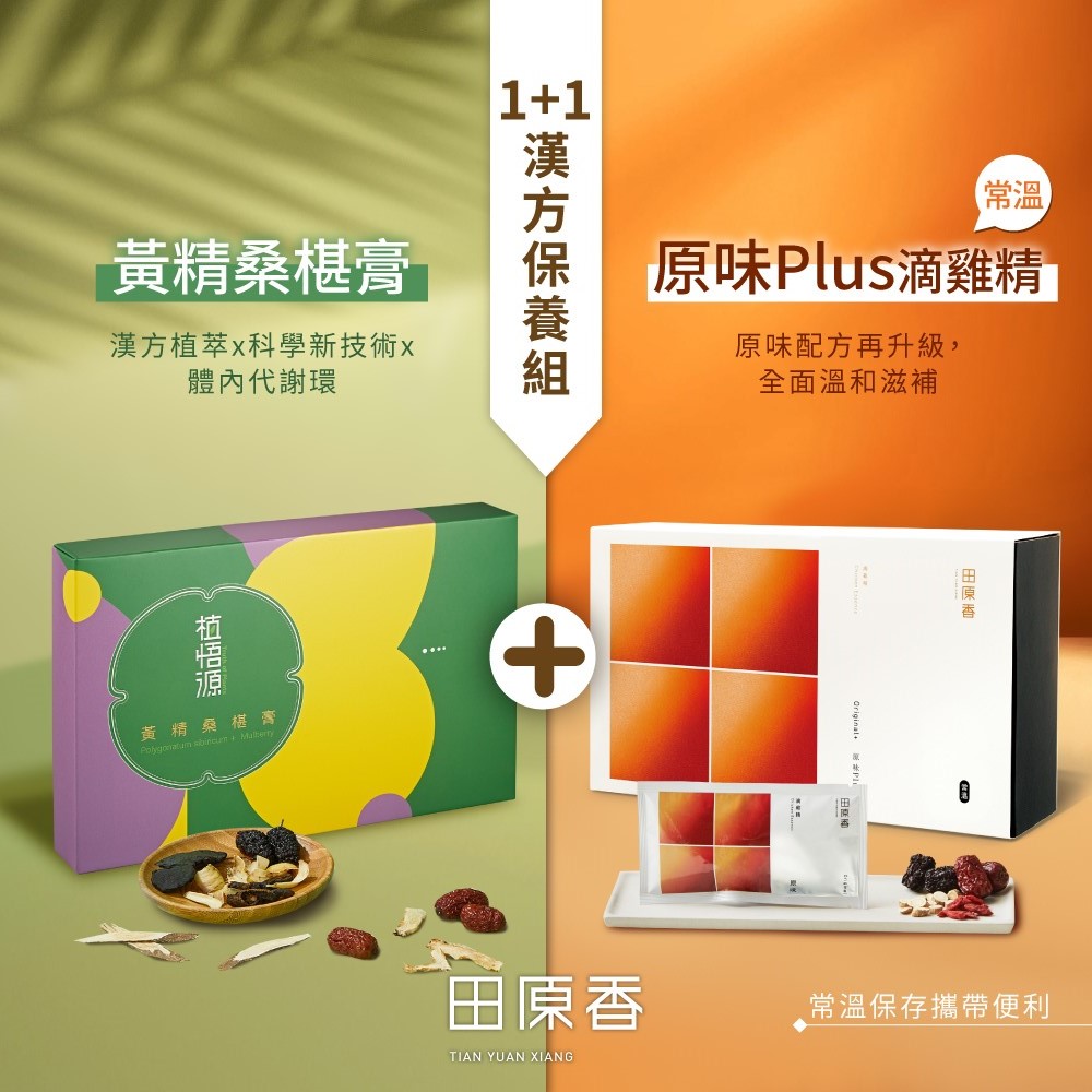 田原香學霸滴雞精營養標示